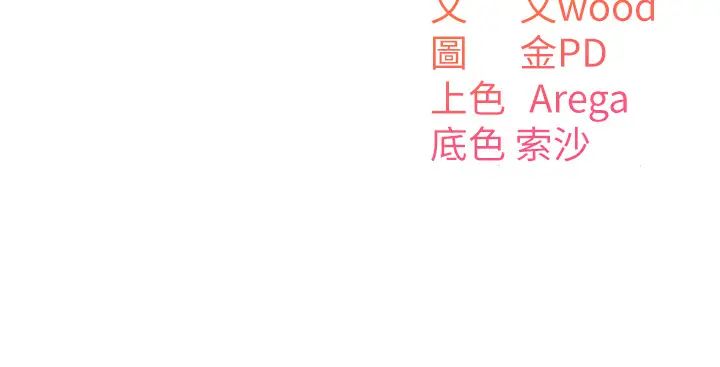 童顏繼母第12話-朋友的「弟弟」長大瞭