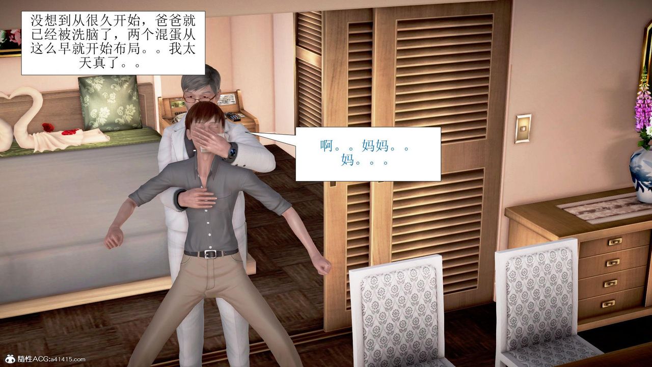 [3D]被催眠爆奸的冷艷教师美母+尸妓妈妈第08话-最终话