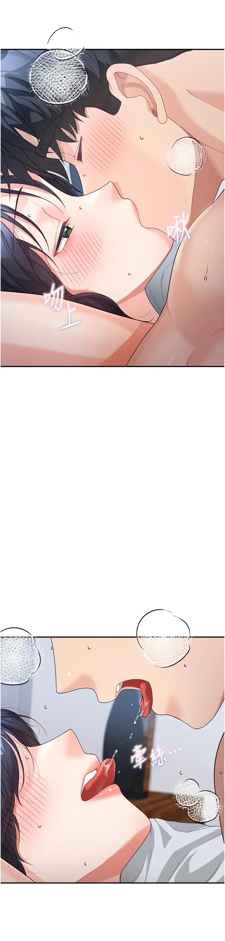 童颜继母第12话-朋友的「弟弟」长大瞭