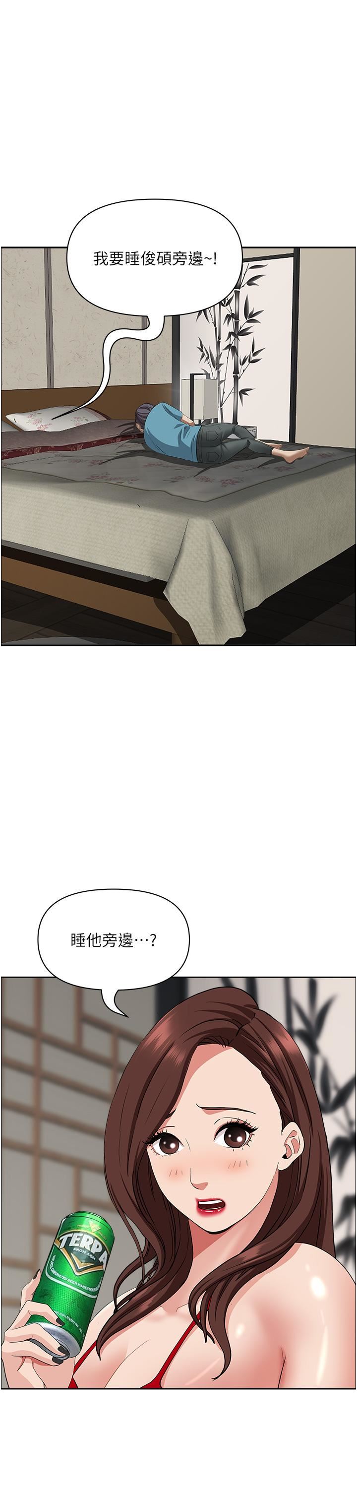 霸占人妻第77话-一起睡吧