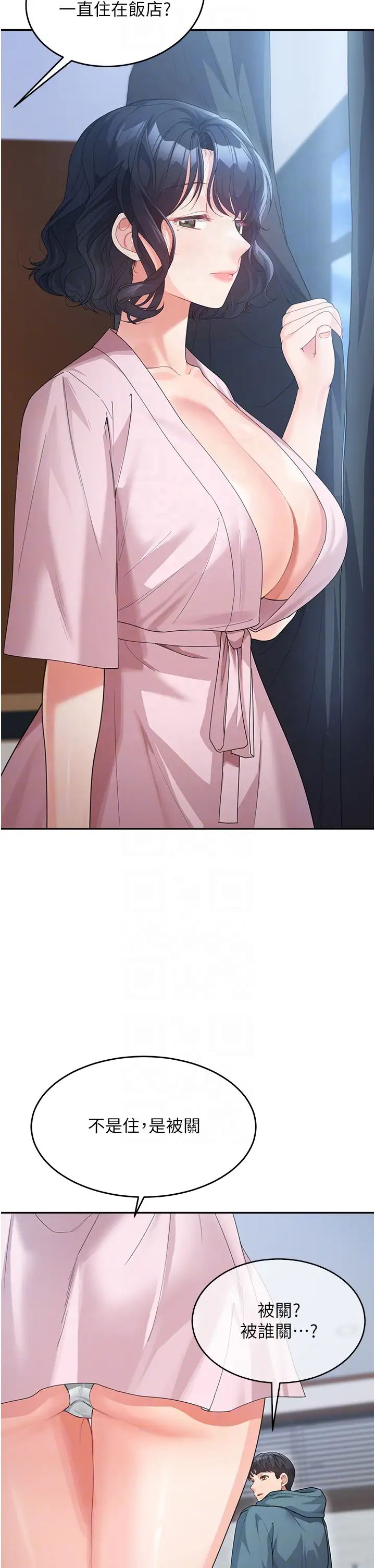 童颜继母第12话-朋友的「弟弟」长大瞭