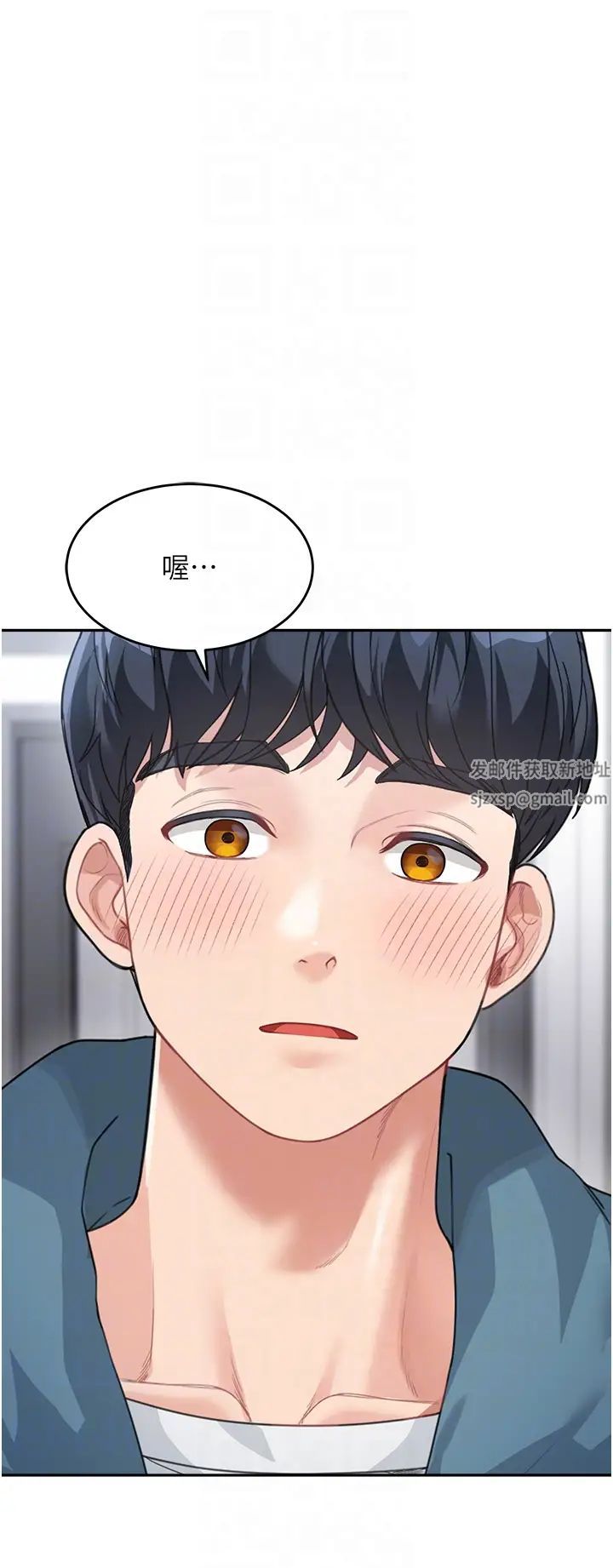 童顏繼母第12話-朋友的「弟弟」長大瞭