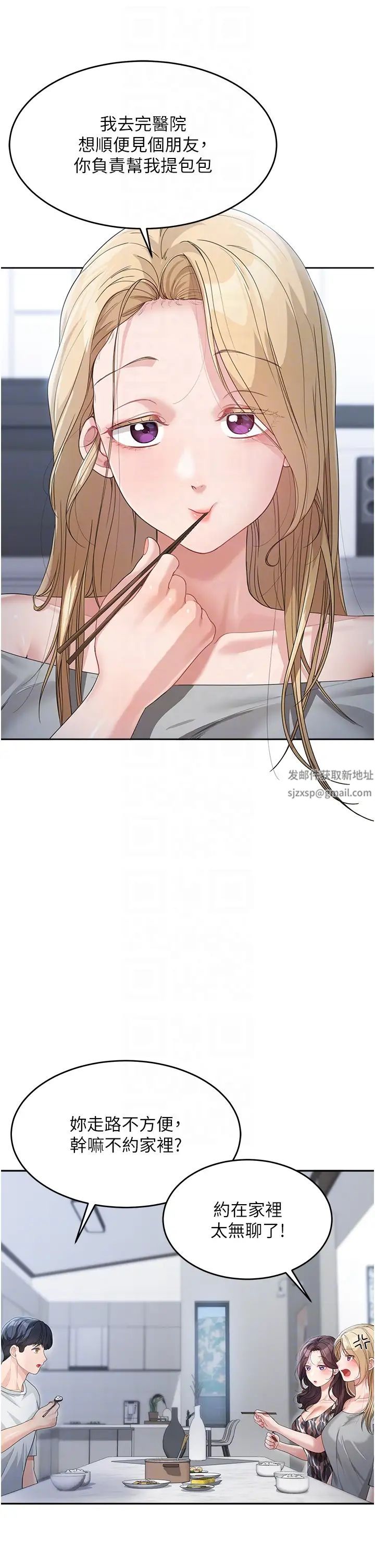 童顏繼母第12話-朋友的「弟弟」長大瞭