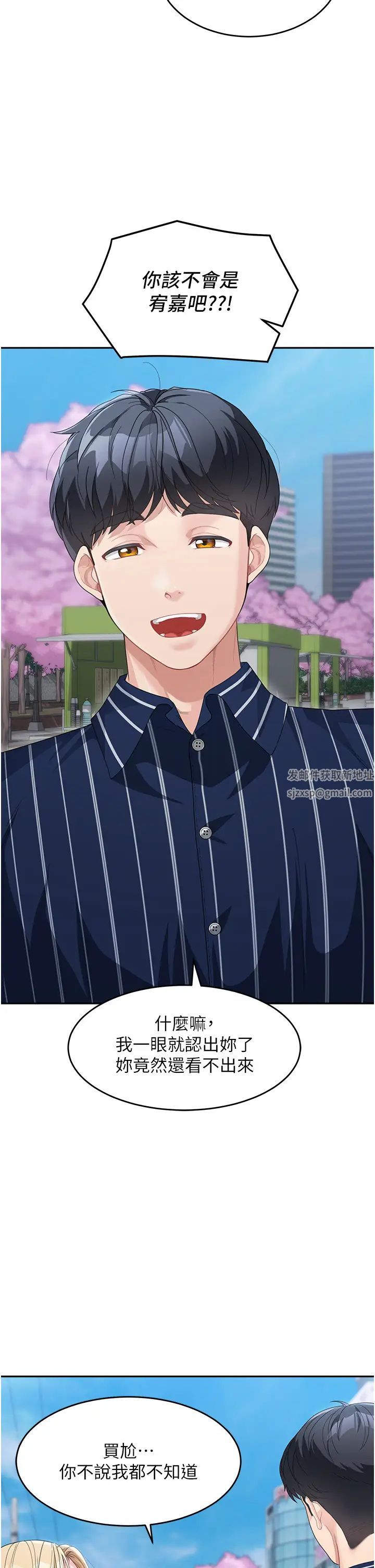 童颜继母第12话-朋友的「弟弟」长大瞭