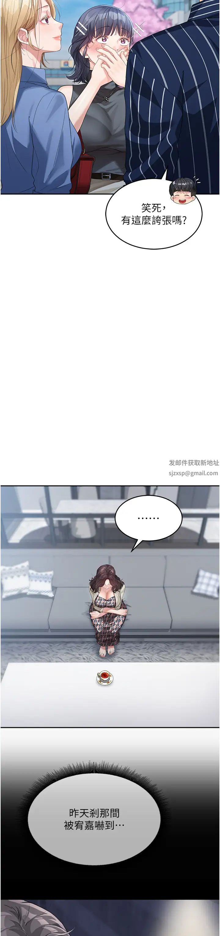 童顏繼母第12話-朋友的「弟弟」長大瞭