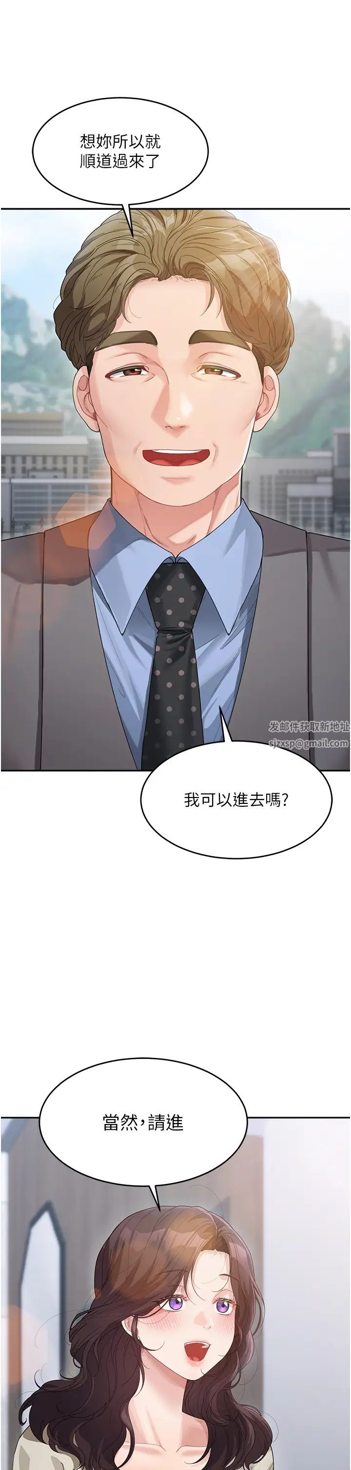 童颜继母第12话-朋友的「弟弟」长大瞭