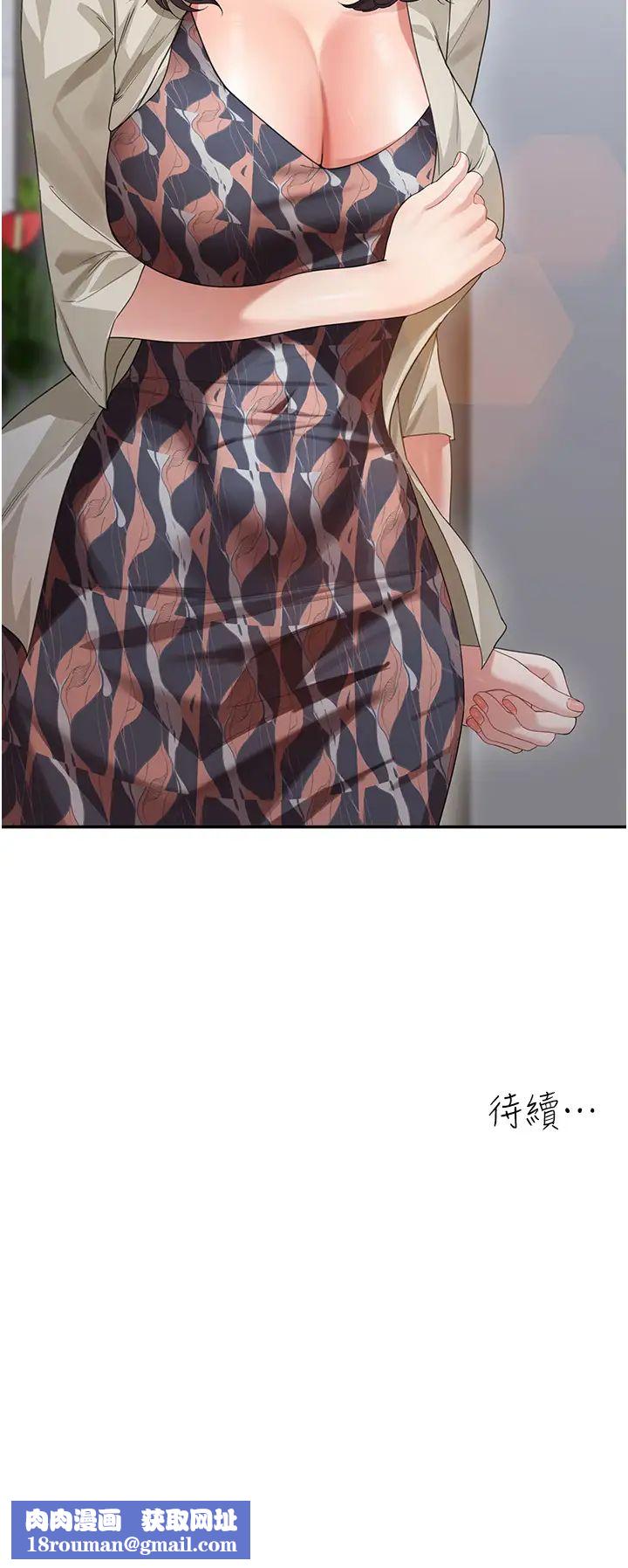 童颜继母第12话-朋友的「弟弟」长大瞭