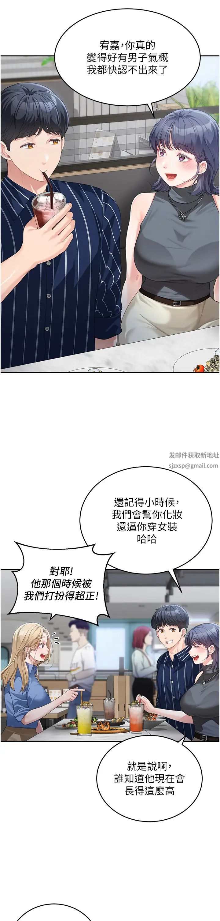 童颜继母第13话-要跟我上床吗?