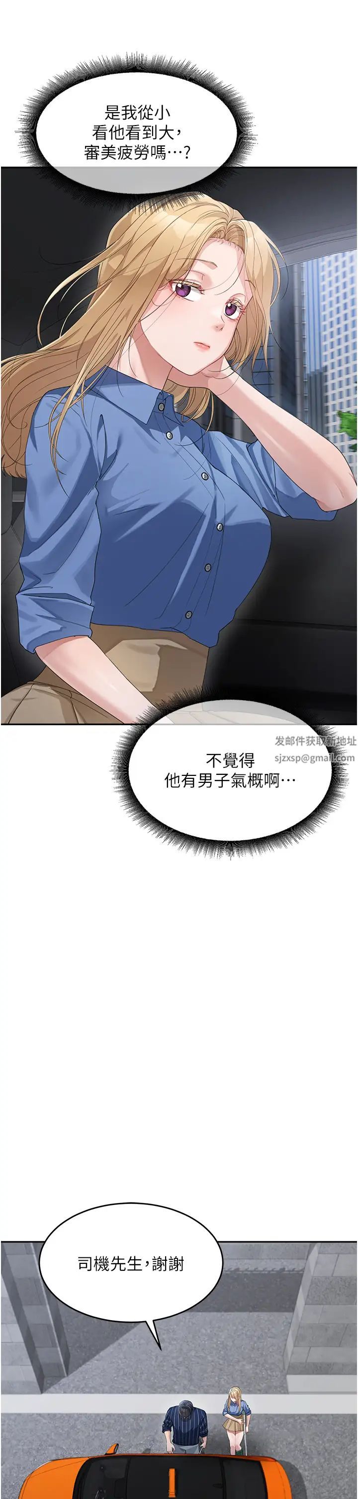 童颜继母第13话-要跟我上床吗?