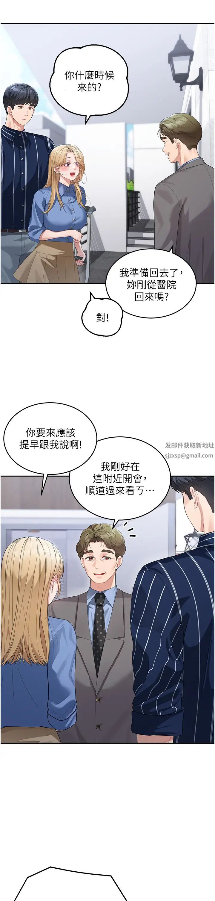 童顏繼母第13話-要跟我上床嗎?