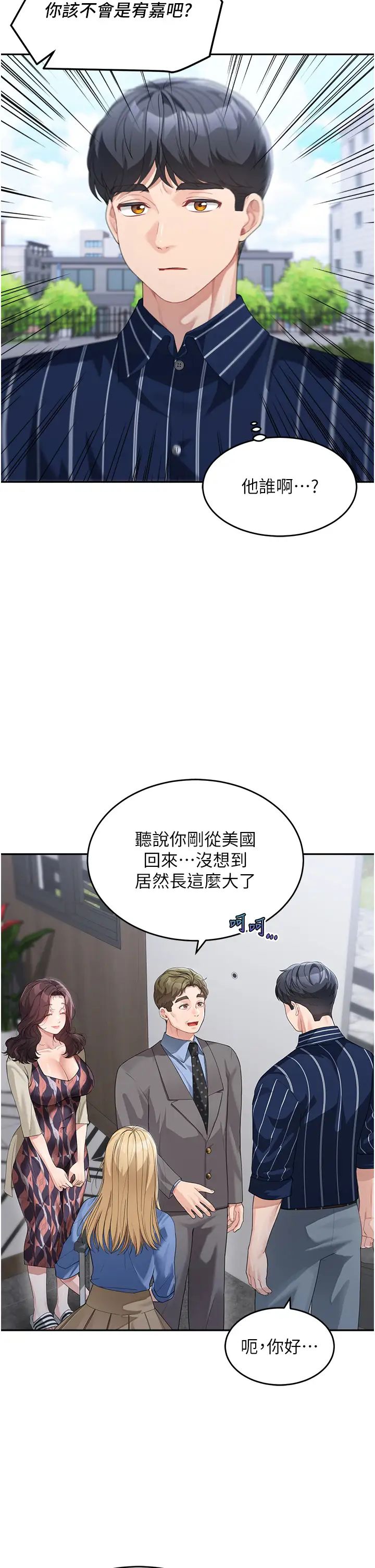 童颜继母第13话-要跟我上床吗?