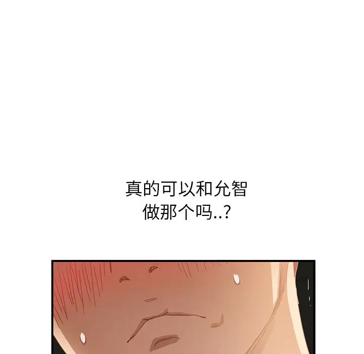 继母第7话