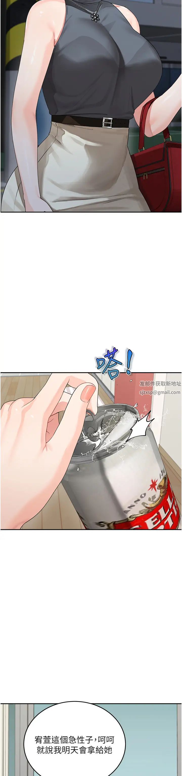 童颜继母第13话-要跟我上床吗?