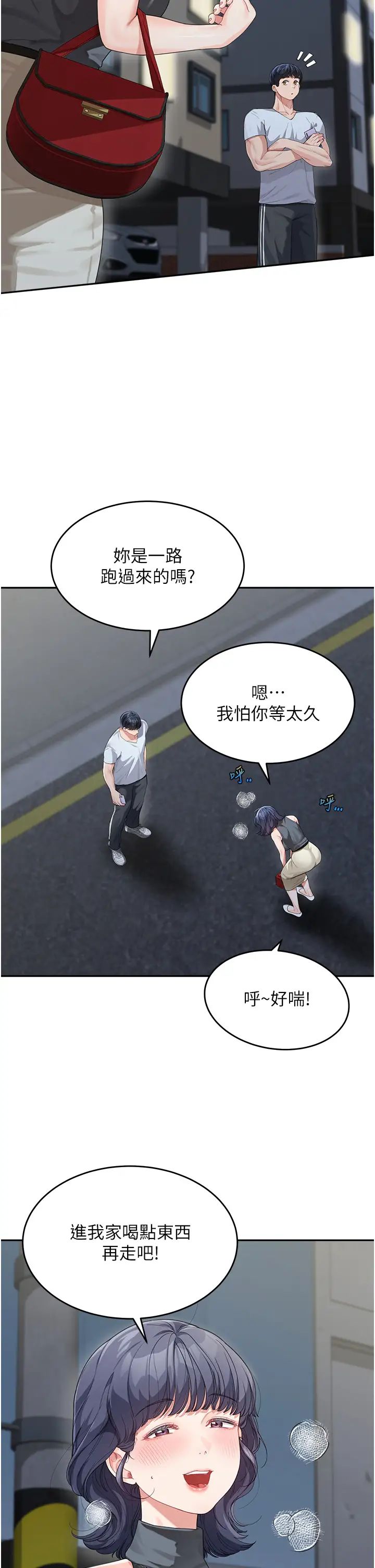 童颜继母第13话-要跟我上床吗?