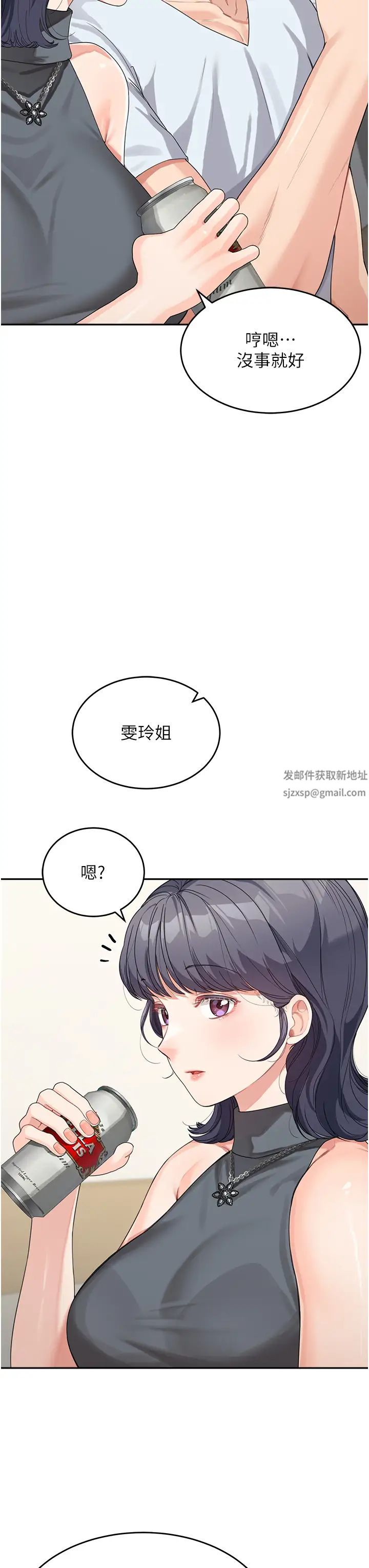 童颜继母第13话-要跟我上床吗?