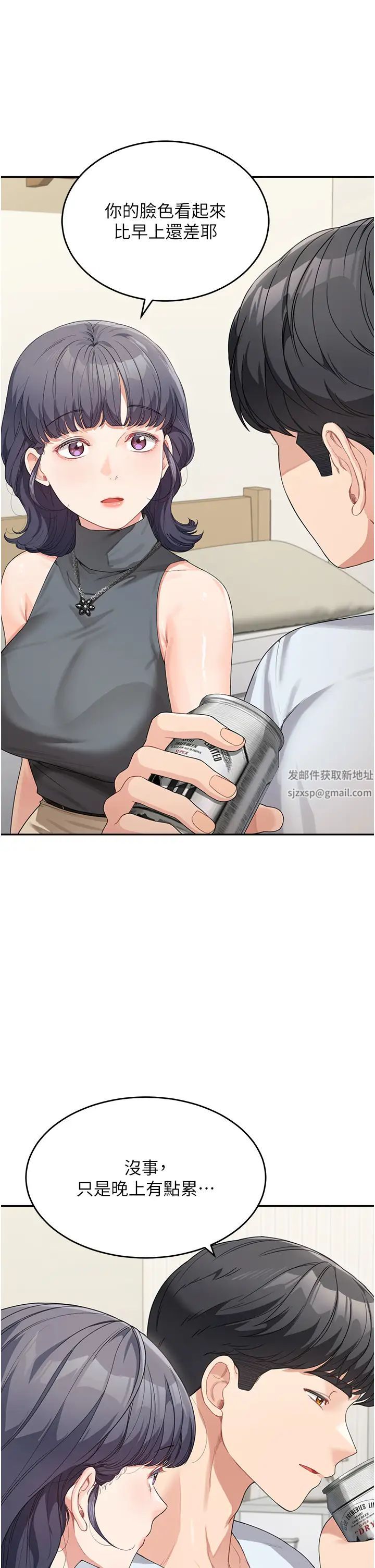 童颜继母第13话-要跟我上床吗?