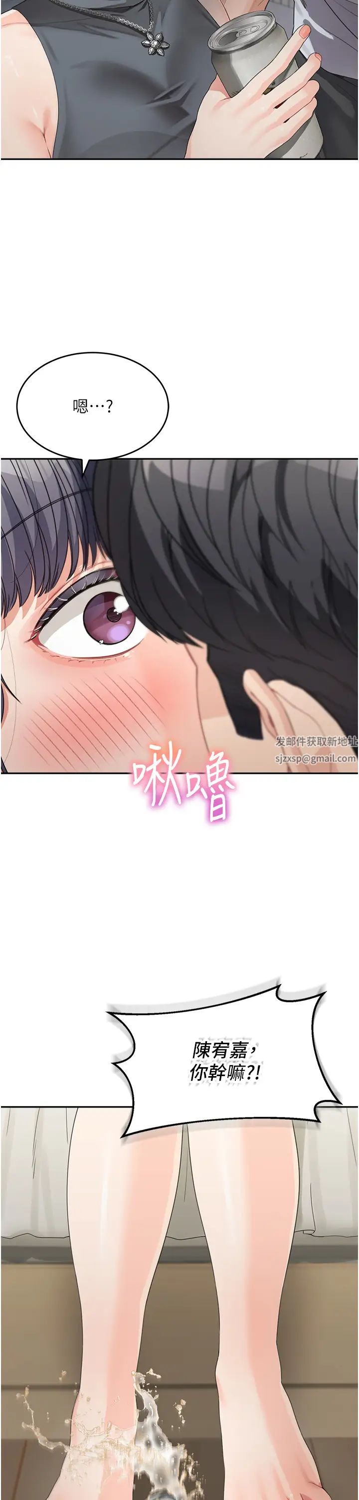 童颜继母第13话-要跟我上床吗?