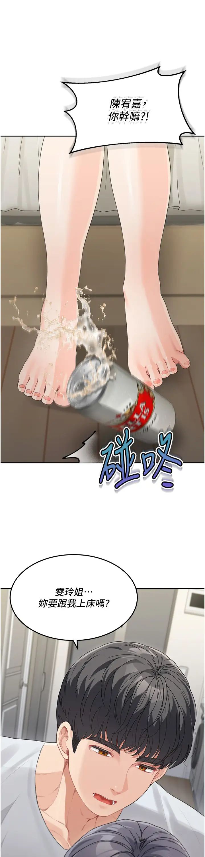 童颜继母第14话-妈，妳好湿…