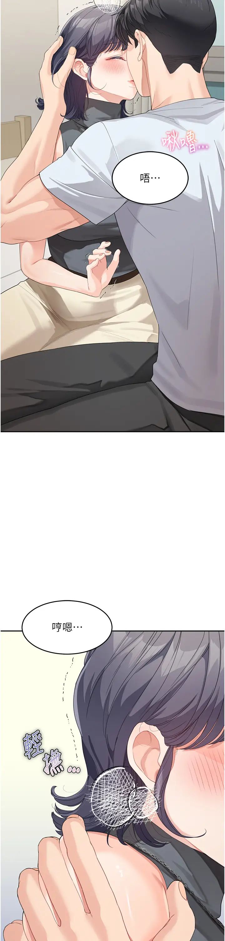 童颜继母第14话-妈，妳好湿…