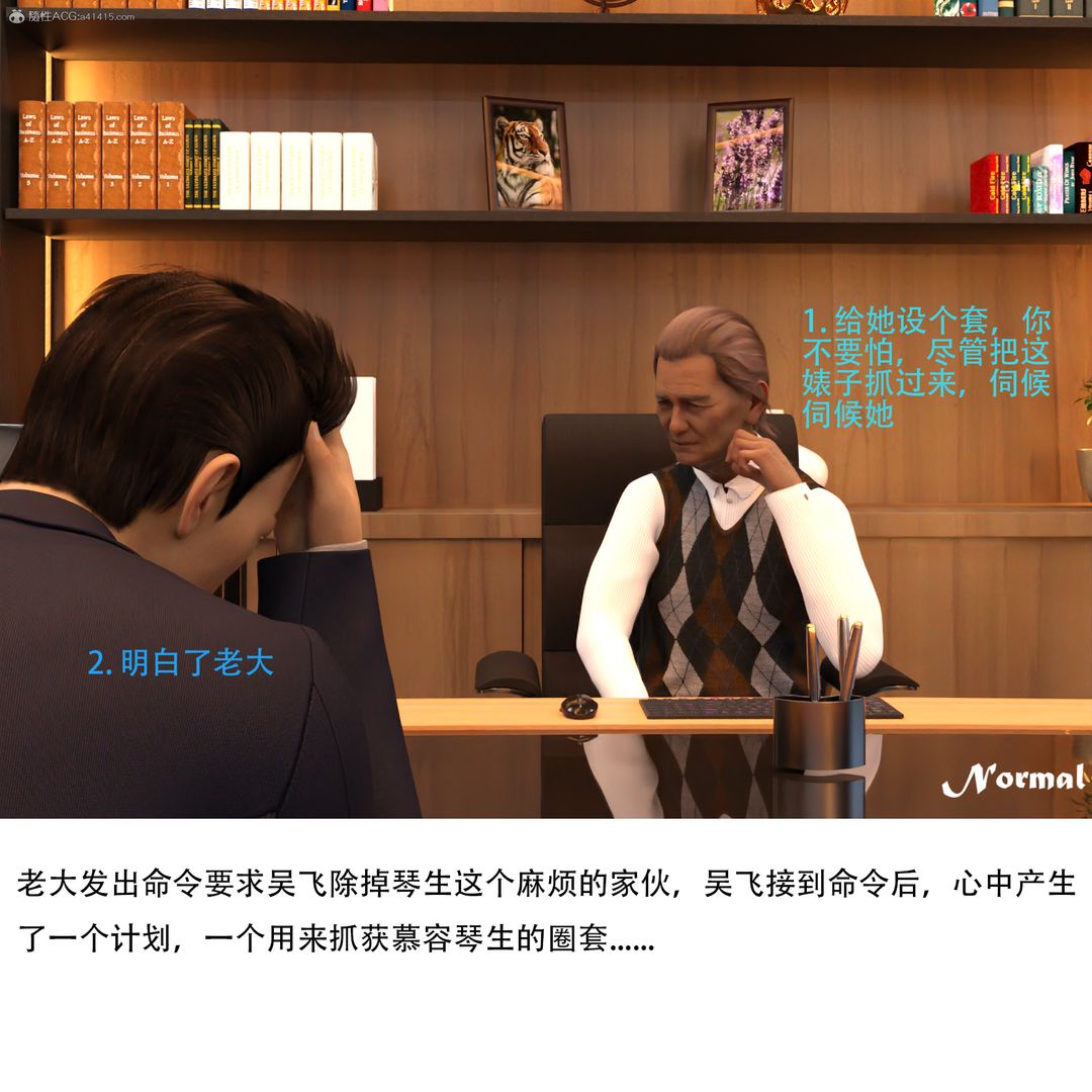 [3D]女警猎捕计划第01话-圈套