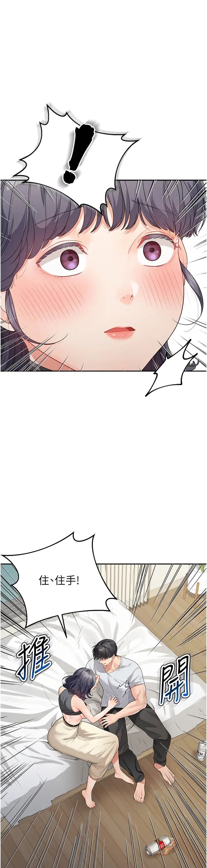 童颜继母第14话-妈，妳好湿…