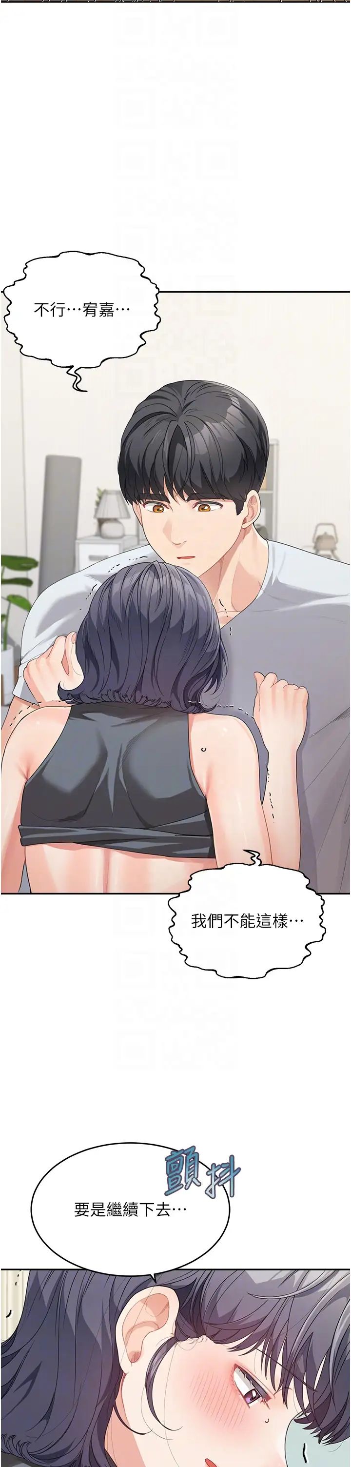 童颜继母第14话-妈，妳好湿…