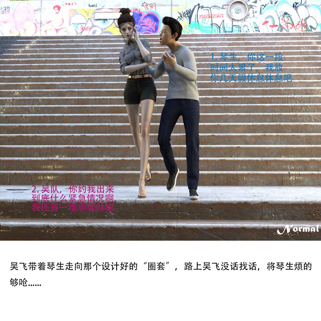 [3D]女警猎捕计划第01话-圈套