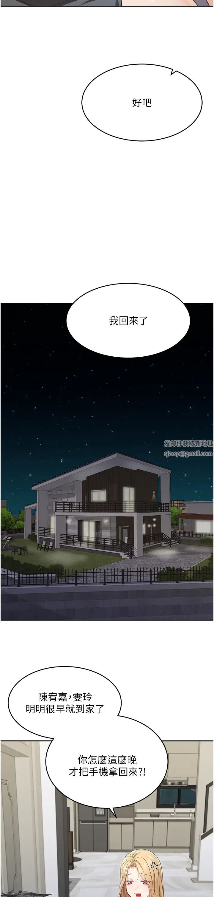 童颜继母第14话-妈，妳好湿…