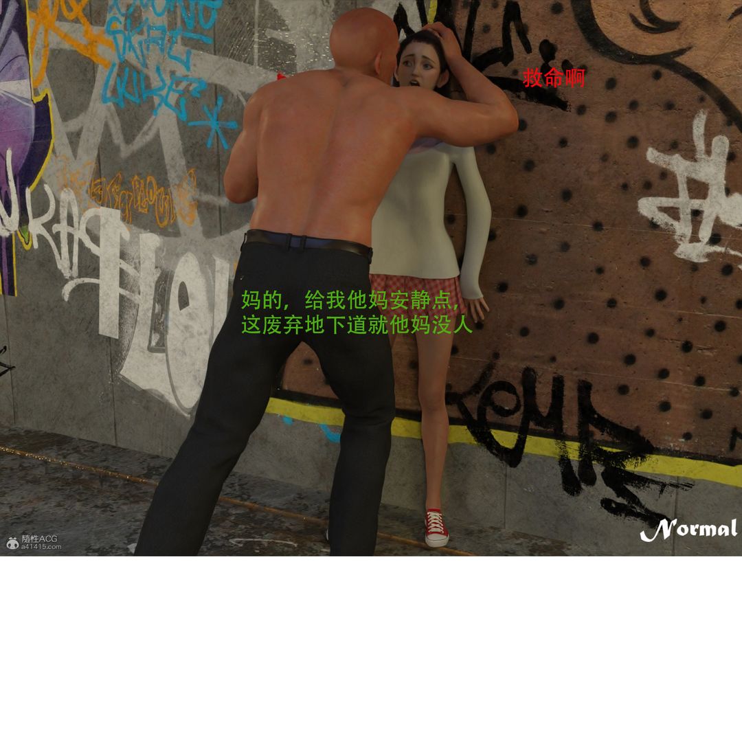 [3D]女警猎捕计划第01话-圈套