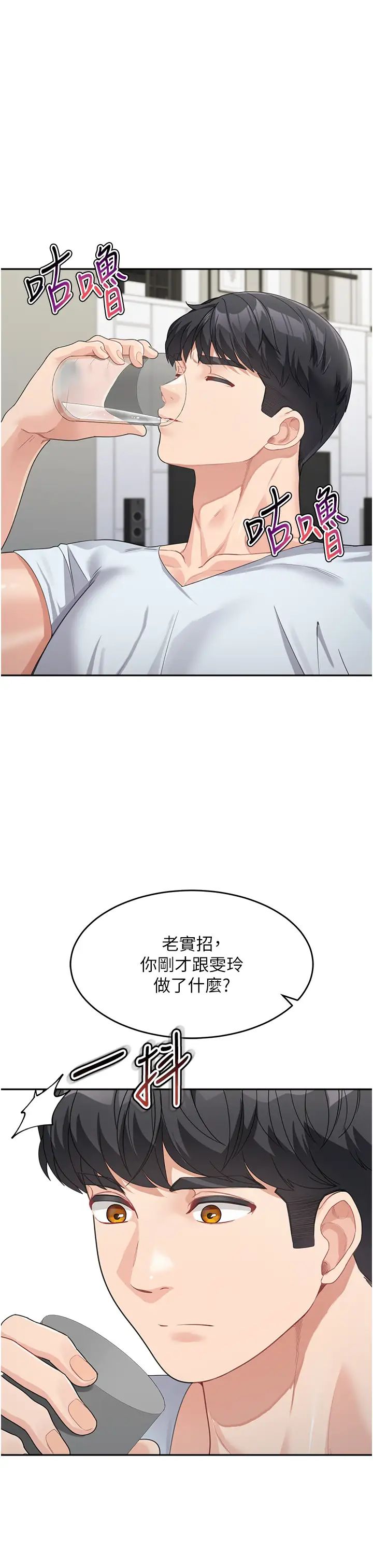 童颜继母第14话-妈，妳好湿…