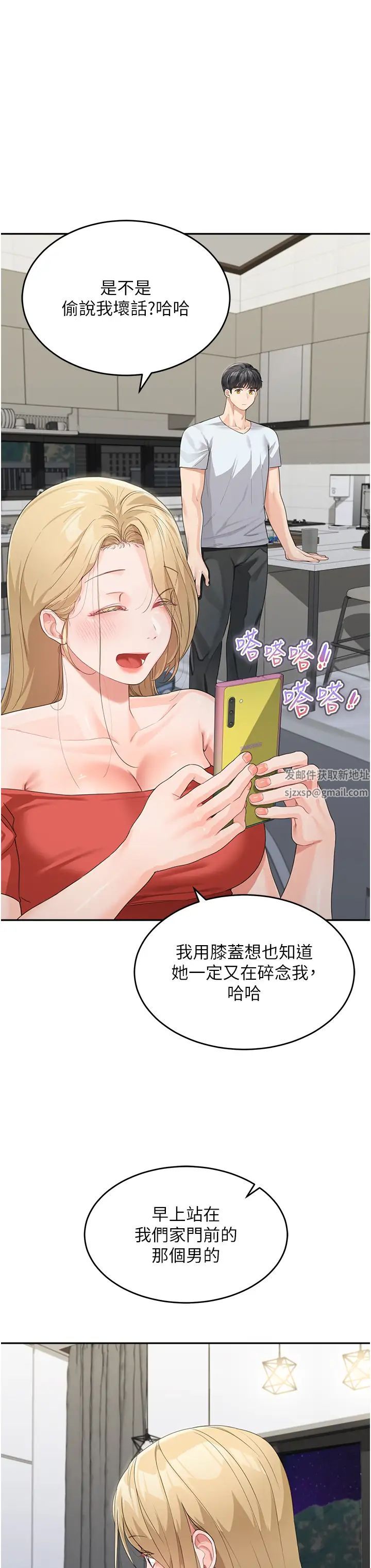 童颜继母第14话-妈，妳好湿…