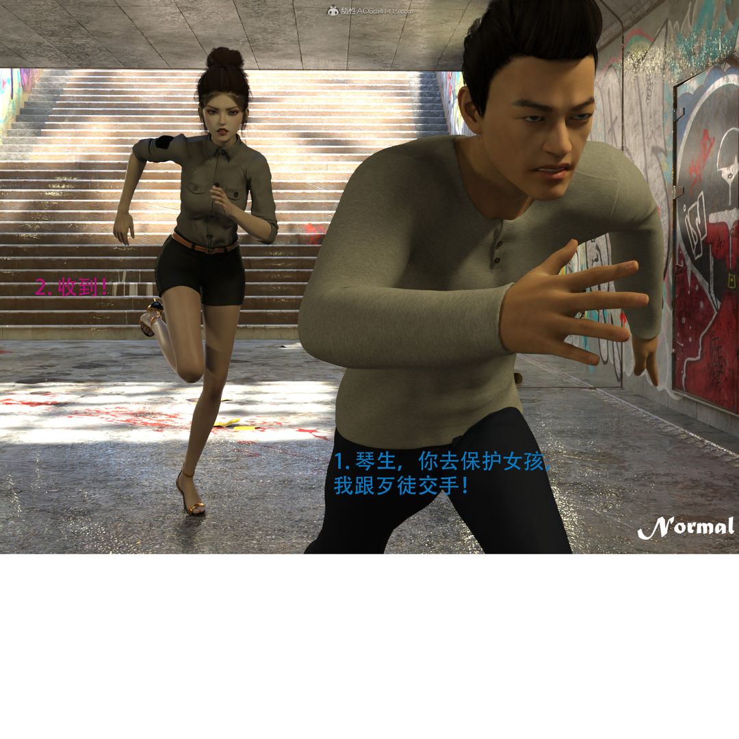 [3D]女警猎捕计划第01话-圈套