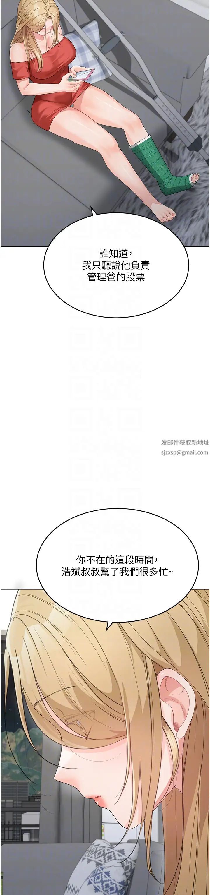 童颜继母第14话-妈，妳好湿…