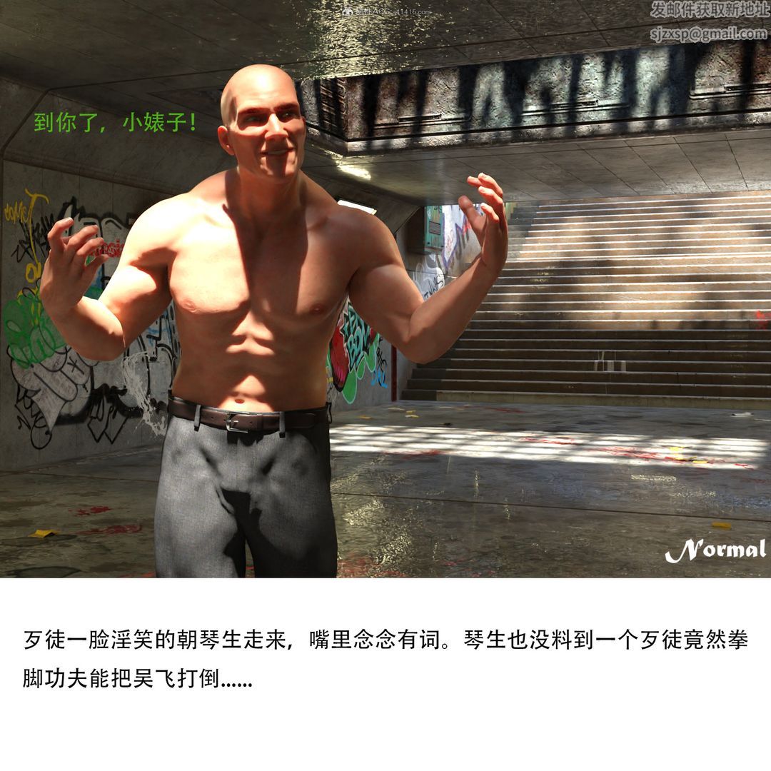 [3D]女警猎捕计划第01话-圈套