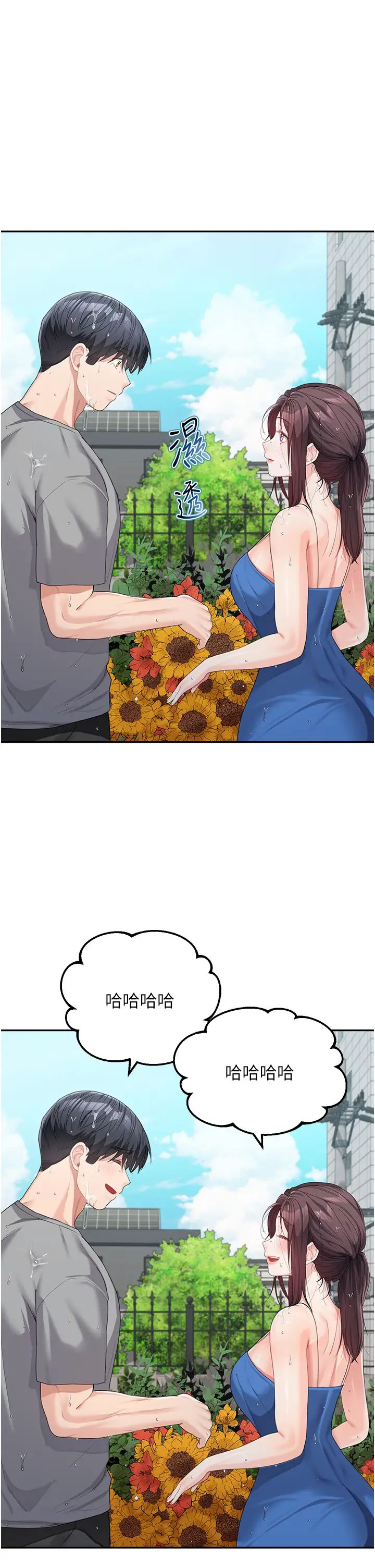 童顏繼母第14話-媽，妳好濕…