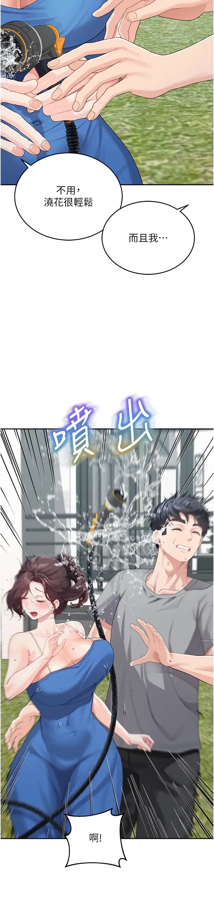 童颜继母第14话-妈，妳好湿…