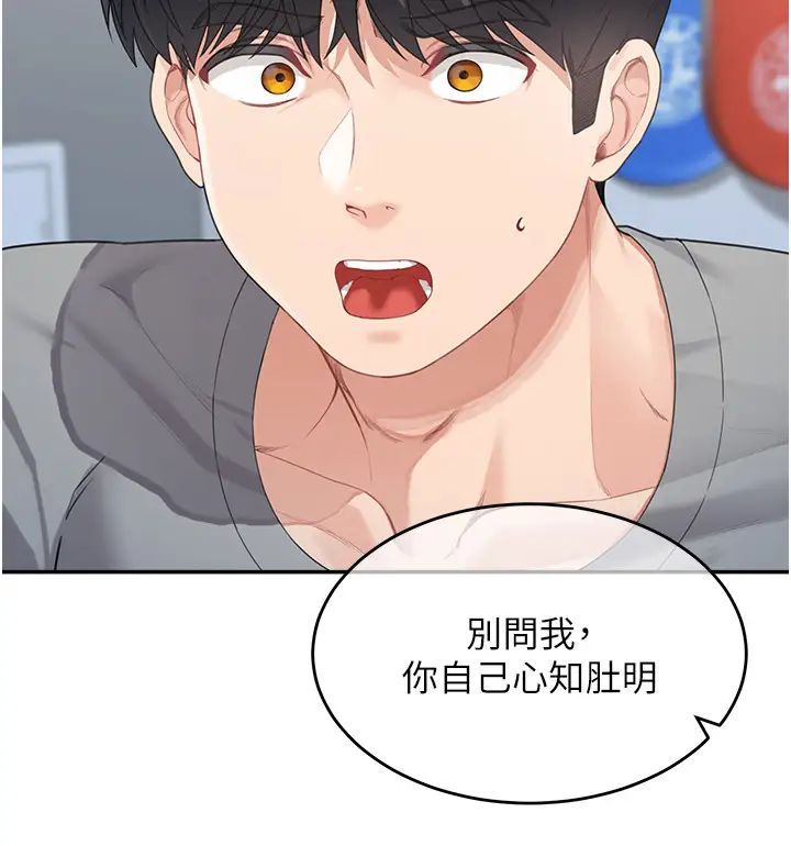 童颜继母第14话-妈，妳好湿…