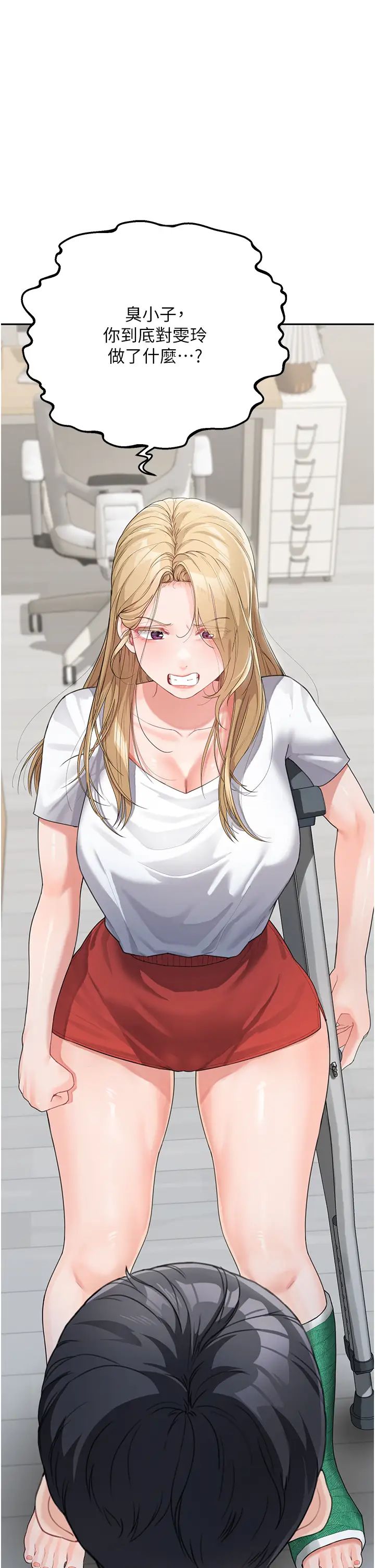 童颜继母第14话-妈，妳好湿…