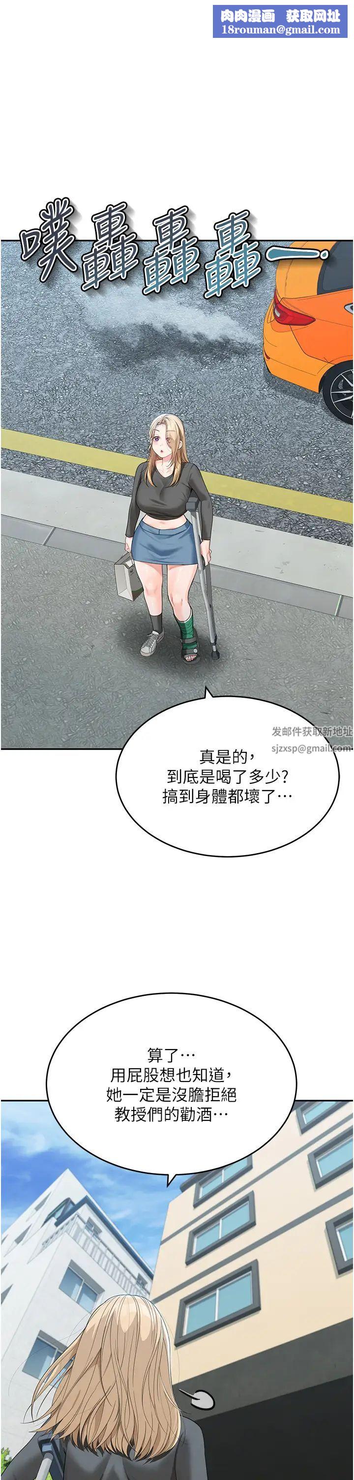 童顏繼母第15話-跟我來場忘憂炮