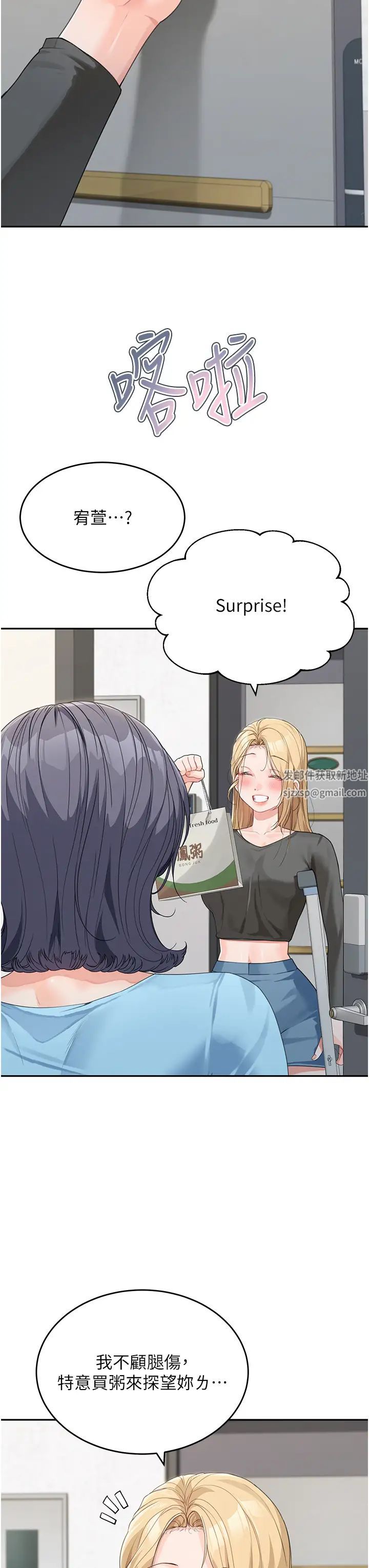 童颜继母第15话-跟我来场忘忧炮