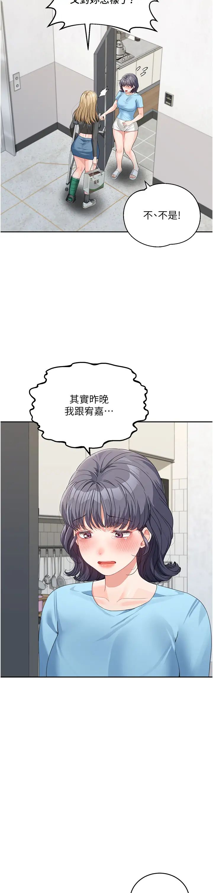 童颜继母第15话-跟我来场忘忧炮