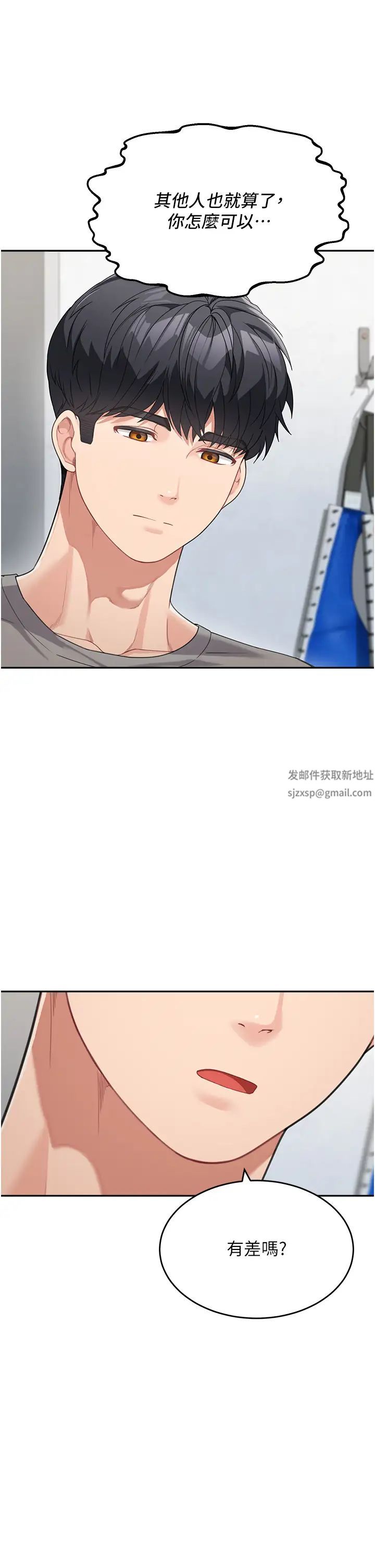 童颜继母第15话-跟我来场忘忧炮