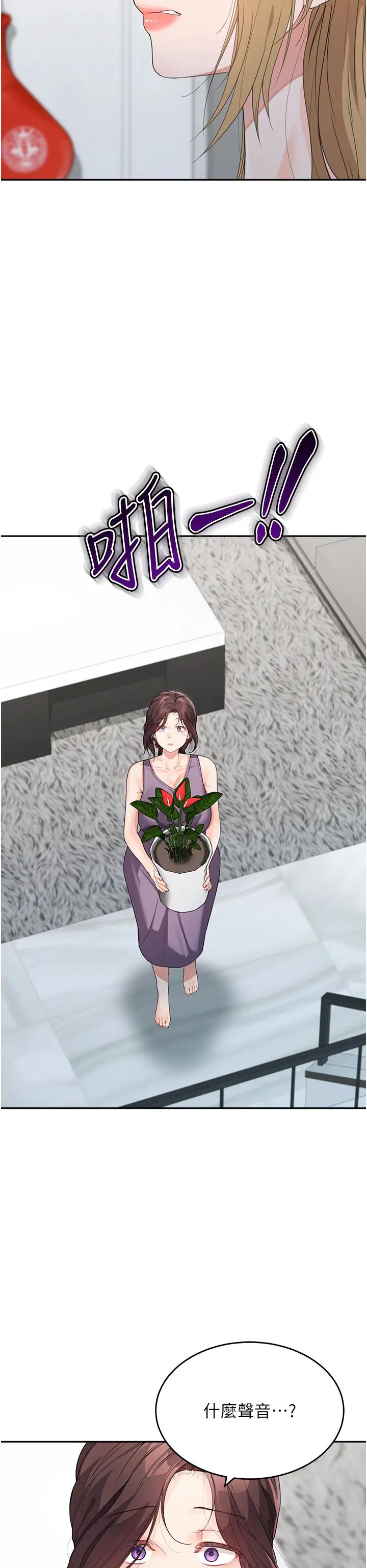 童颜继母第15话-跟我来场忘忧炮