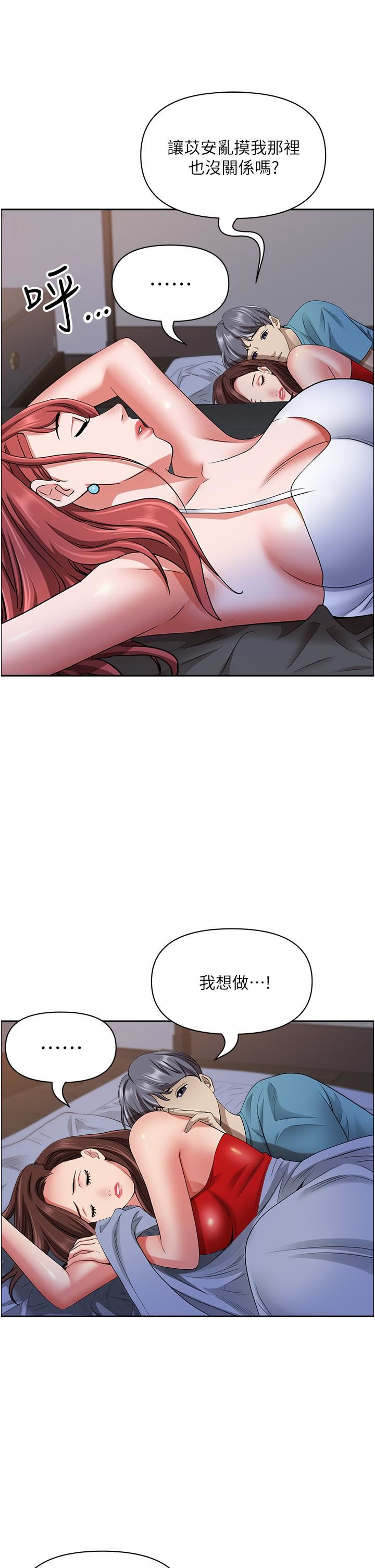 霸佔人妻第80話-怕被發現就小聲點