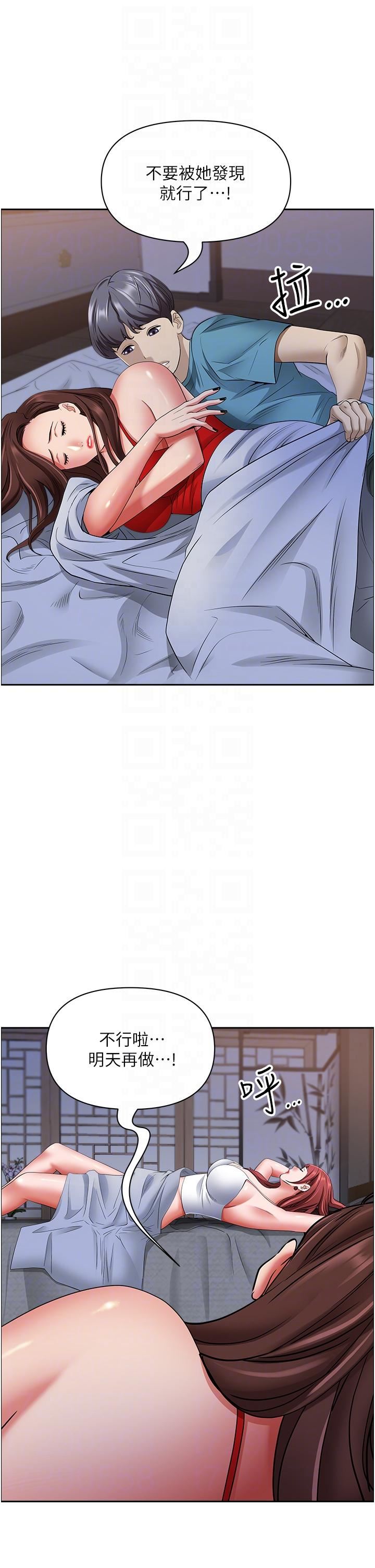 霸佔人妻第80話-怕被發現就小聲點