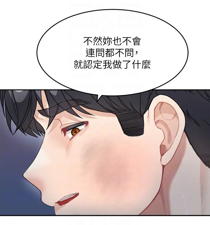 童顏繼母第15話-跟我來場忘憂炮