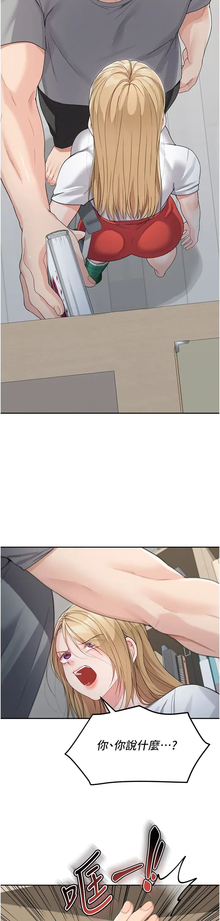 童顏繼母第15話-跟我來場忘憂炮