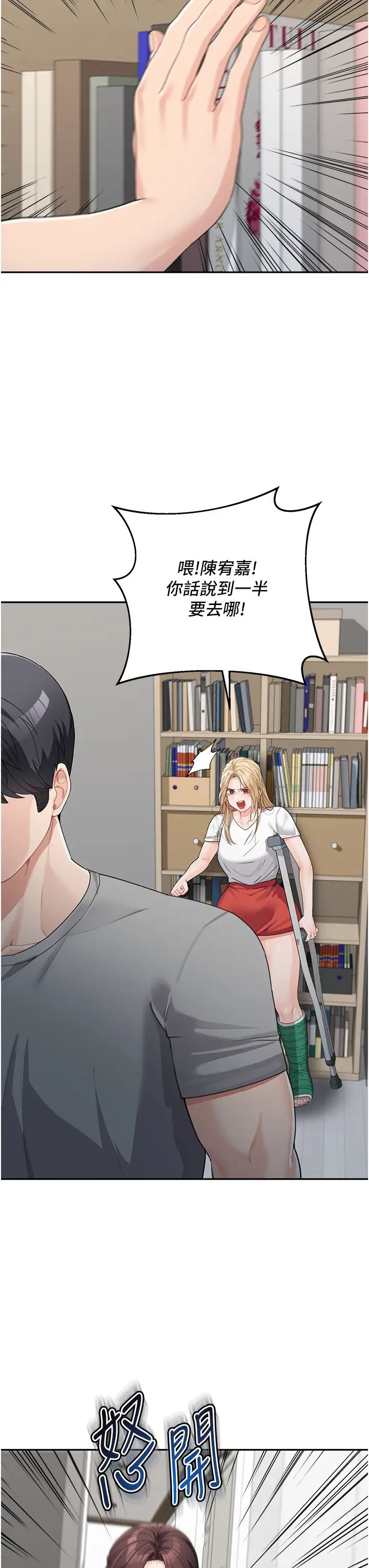 童颜继母第15话-跟我来场忘忧炮