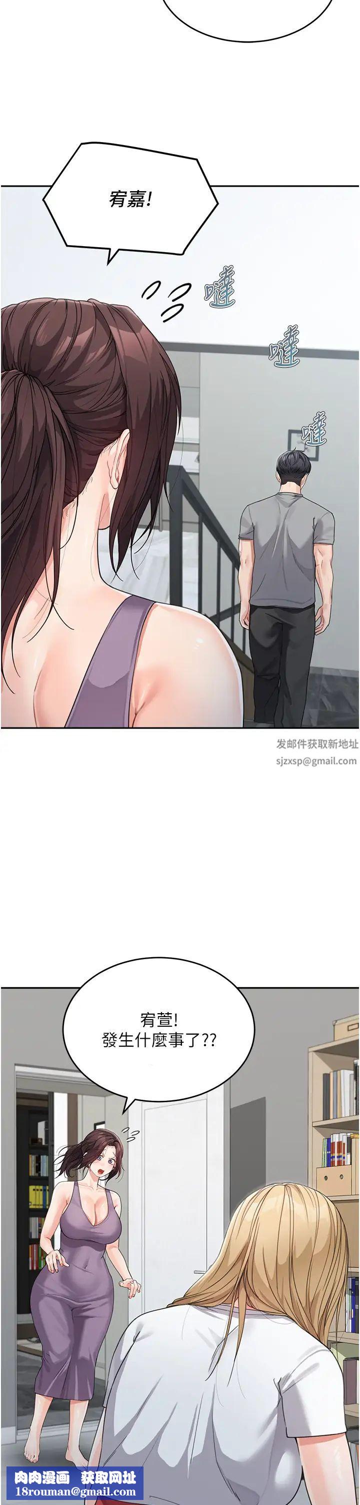 童顏繼母第15話-跟我來場忘憂炮