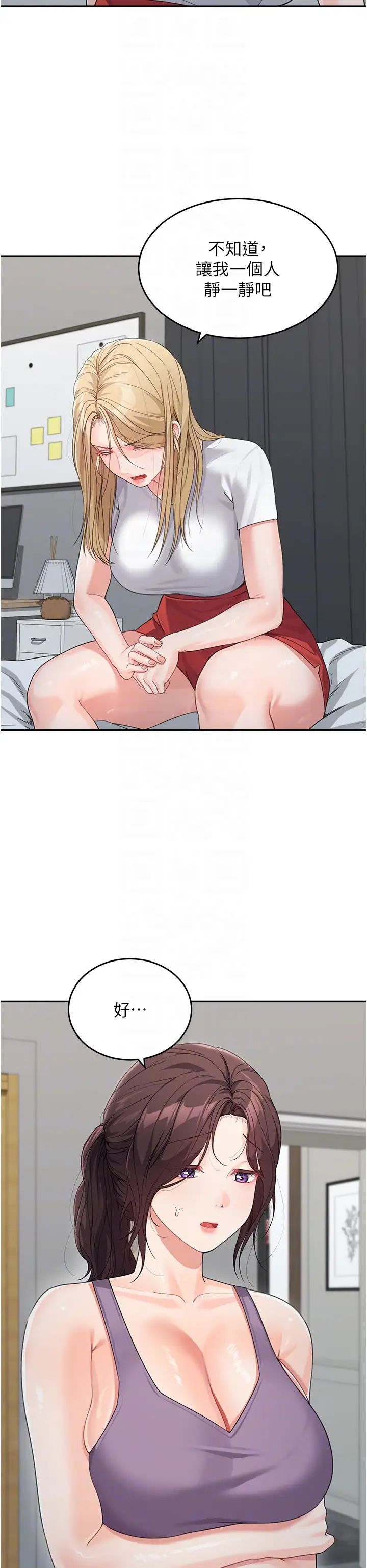 童颜继母第15话-跟我来场忘忧炮